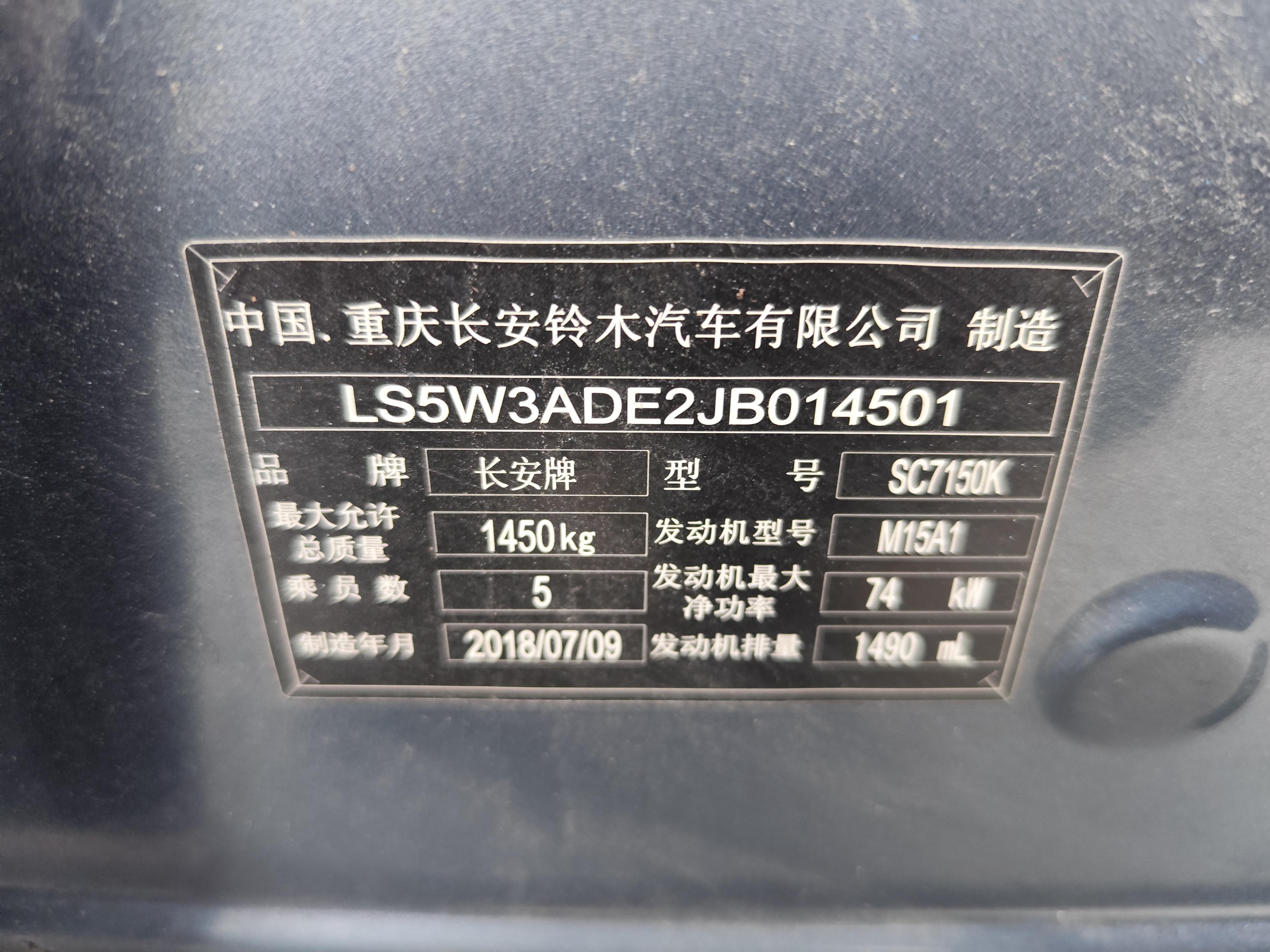 Suzuki SX4 2019 thumb 5
