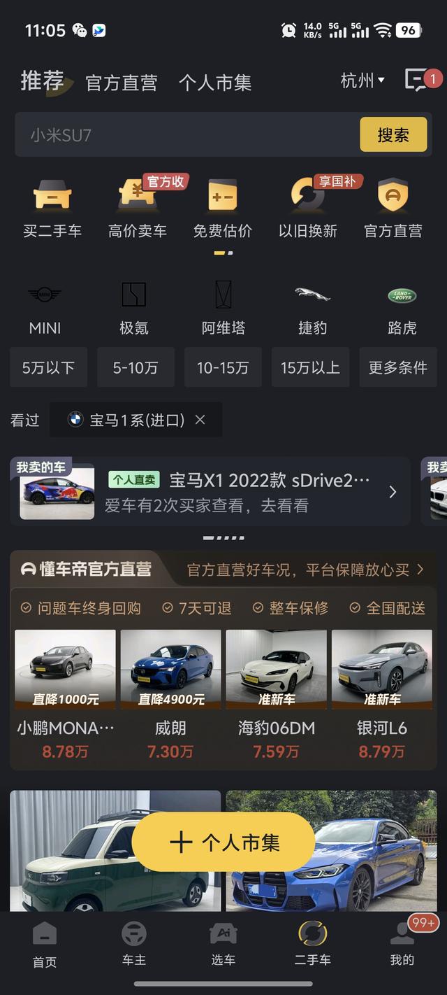 Aston Martin DB11 2026 thumb 7