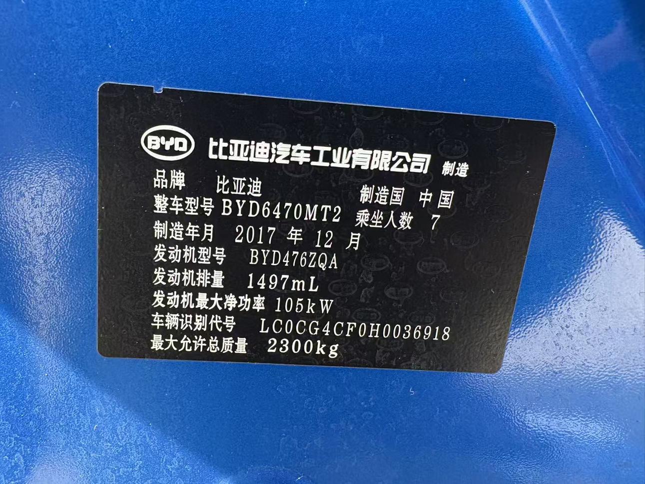 BYD Song 2018 thumb 8