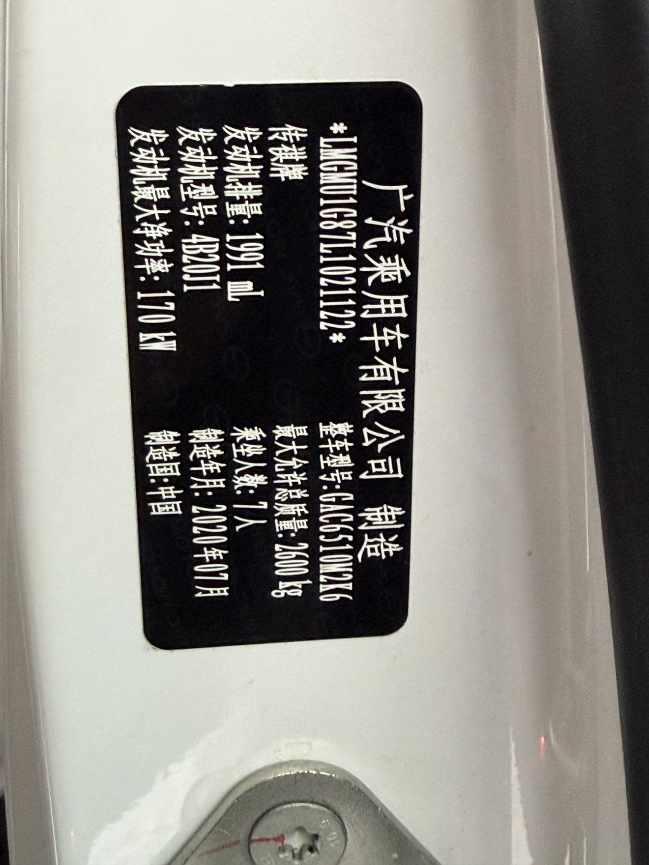 GAC M8 2020 thumb 7
