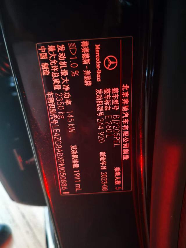 Mercedes-Benz E-Class 2023 thumb 5