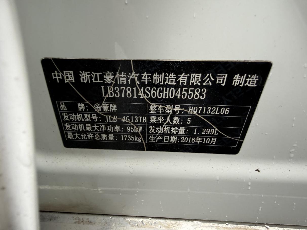 Geely Emgrand GL 2016 thumb 7