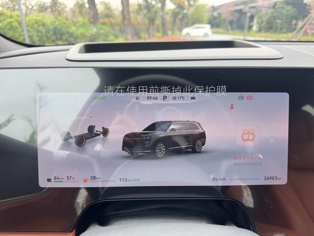 AITO (Wenjie) M9 2024 thumb 9