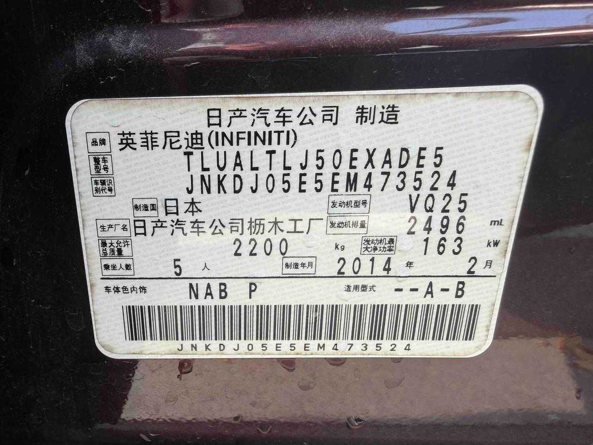 Infiniti QX50 2014 thumb 4