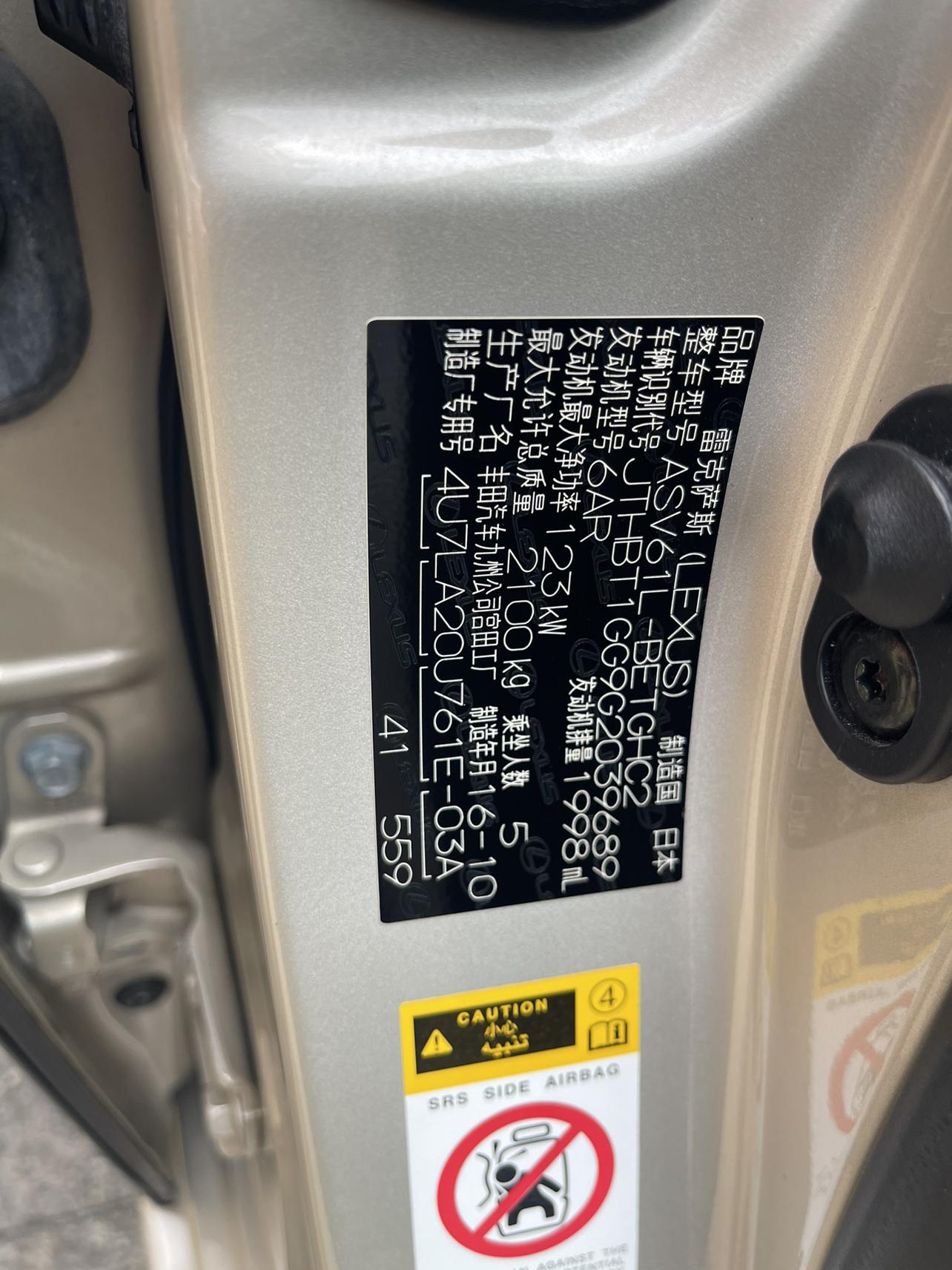 Lexus ES 2017 thumb 6