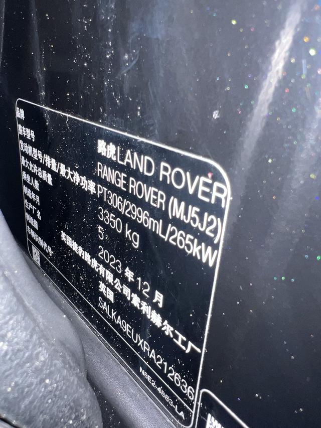 Land Rover Range Rover 2024 thumb 9