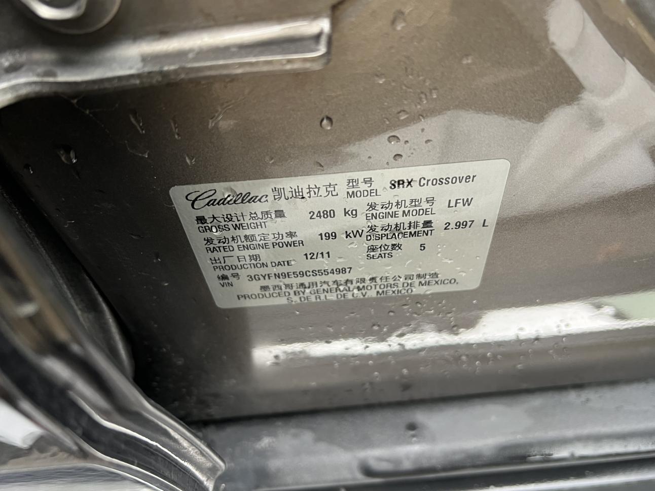 Cadillac SRX 2012 thumb 7