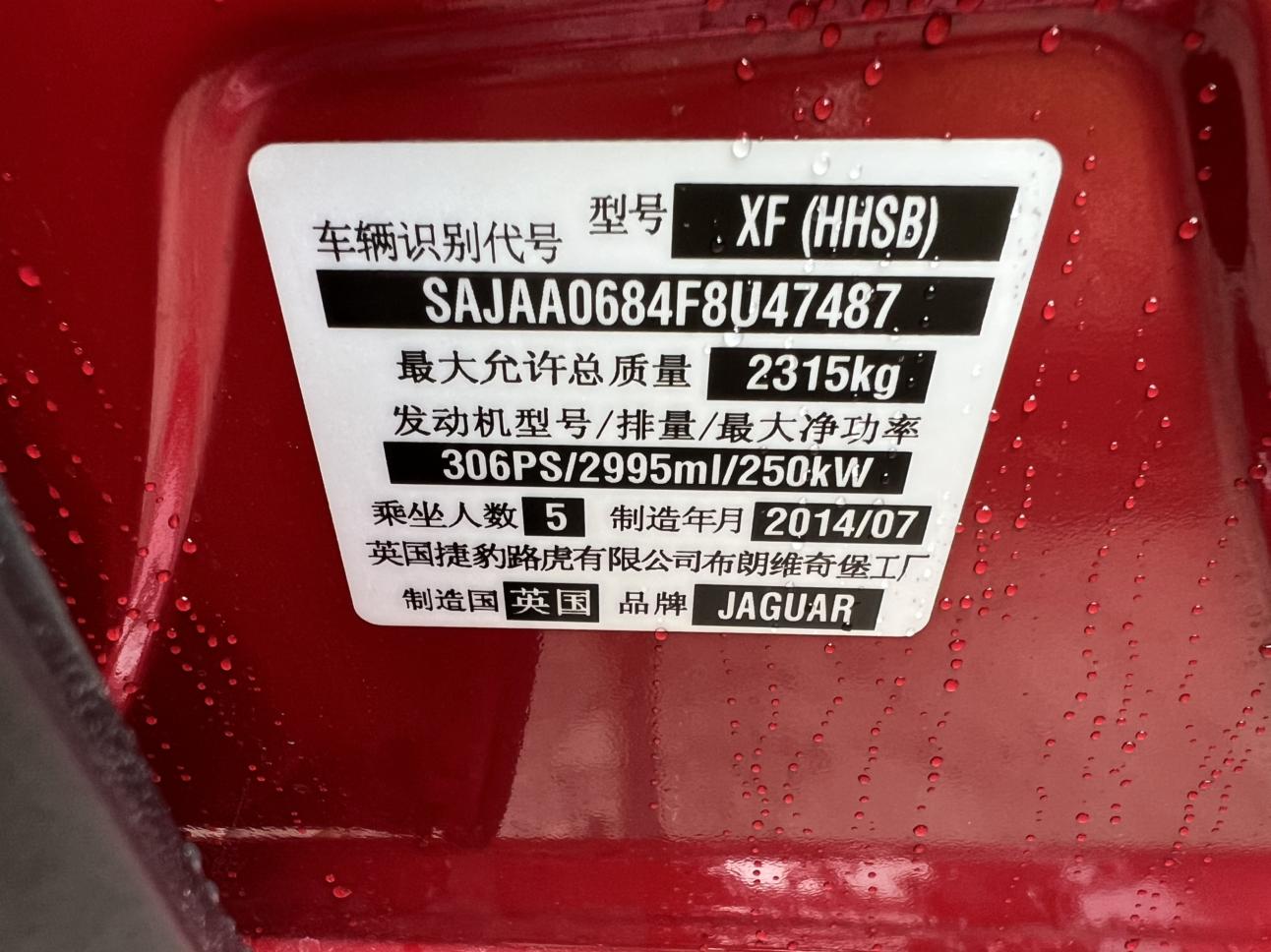 Jaguar XF 2015 thumb 7