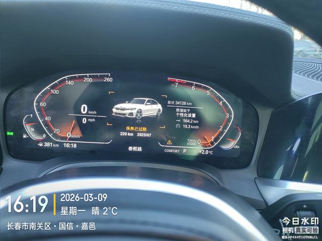 BMW 3 серии 2022 thumb 12