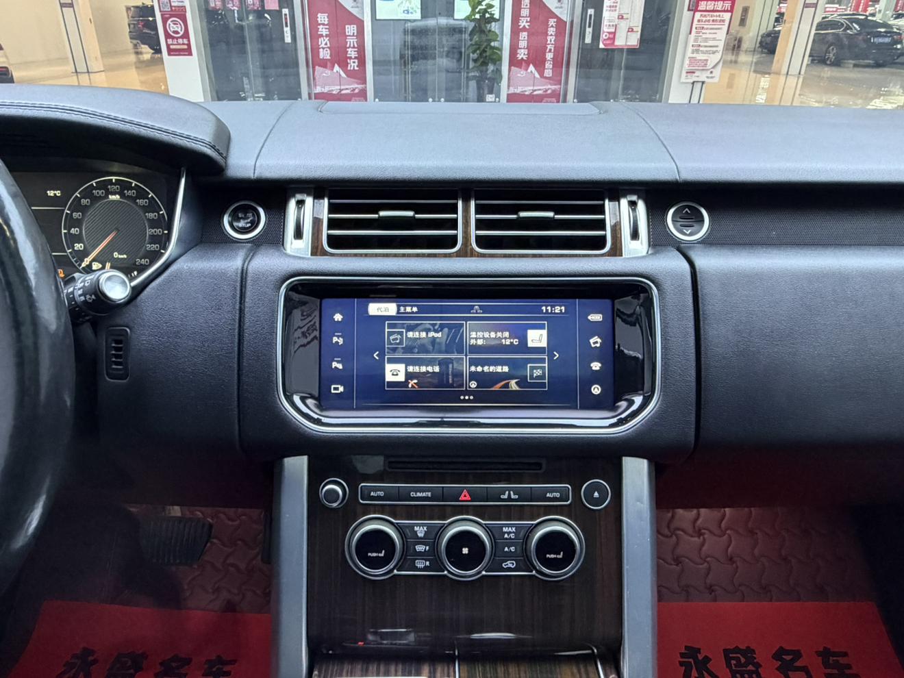 Land Rover Range Rover 2017 thumb 12