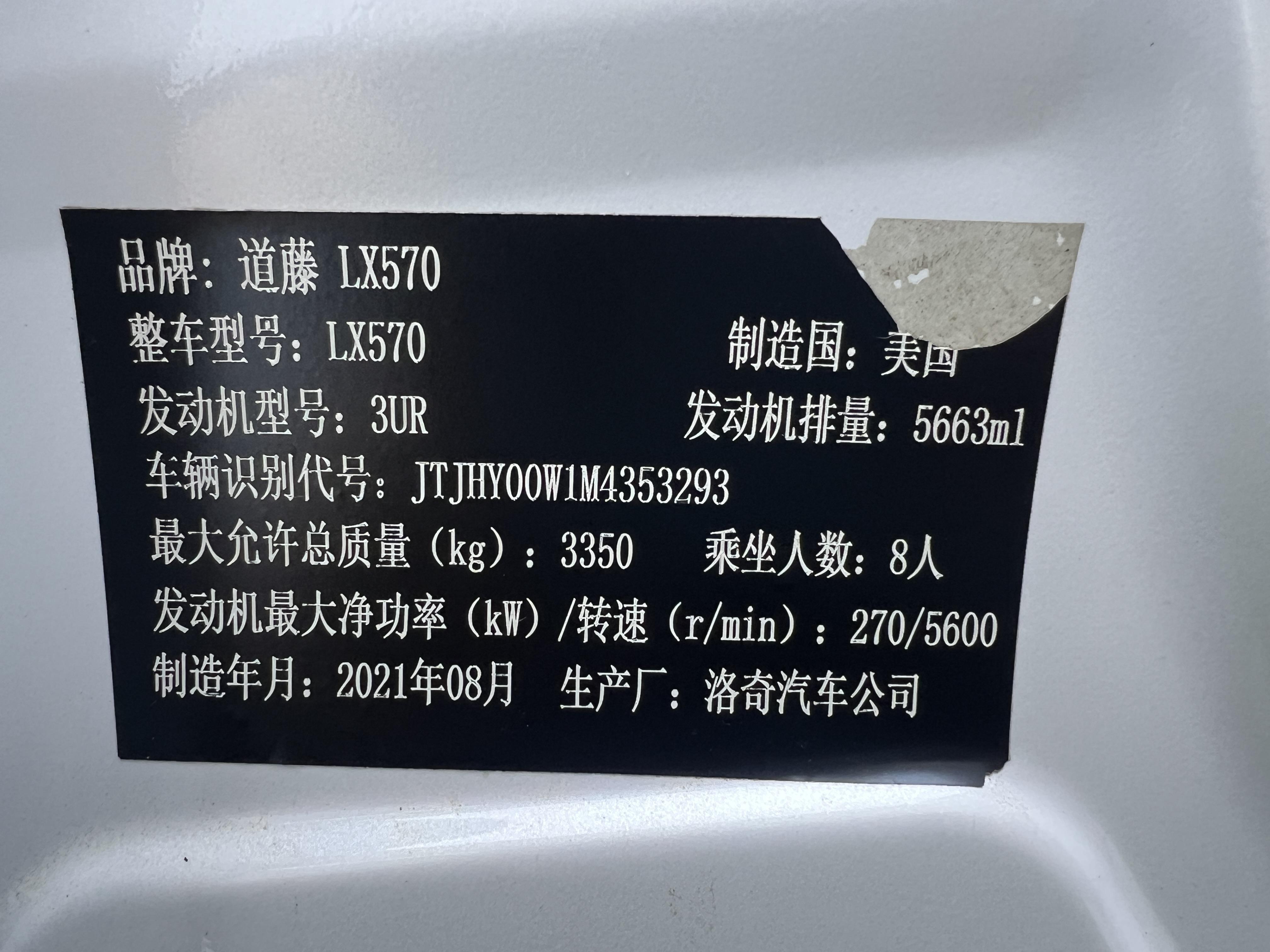 Lexus LX 2022 thumb 11