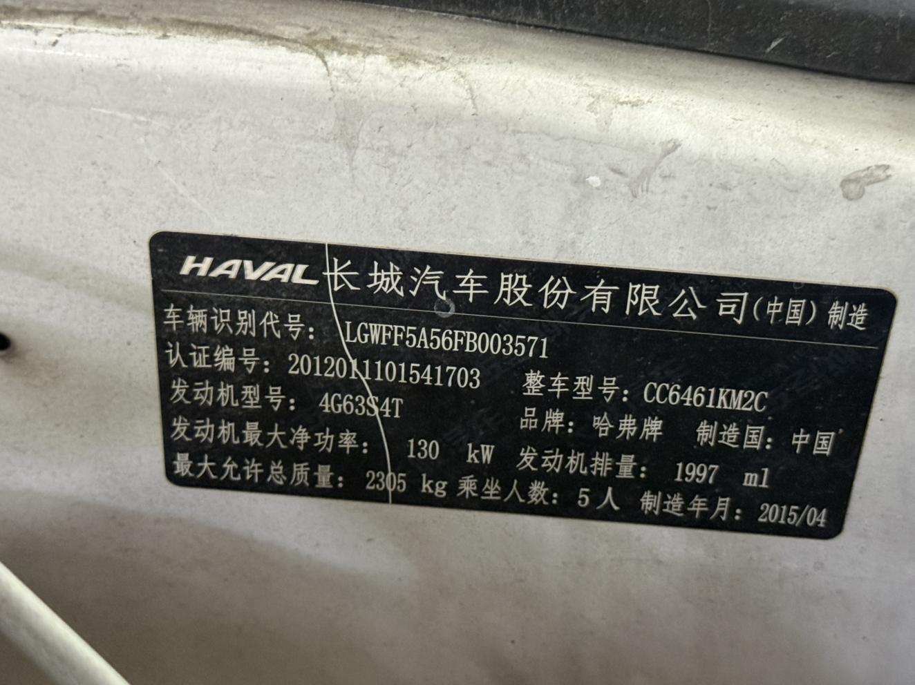 Haval H5 2015 thumb 12