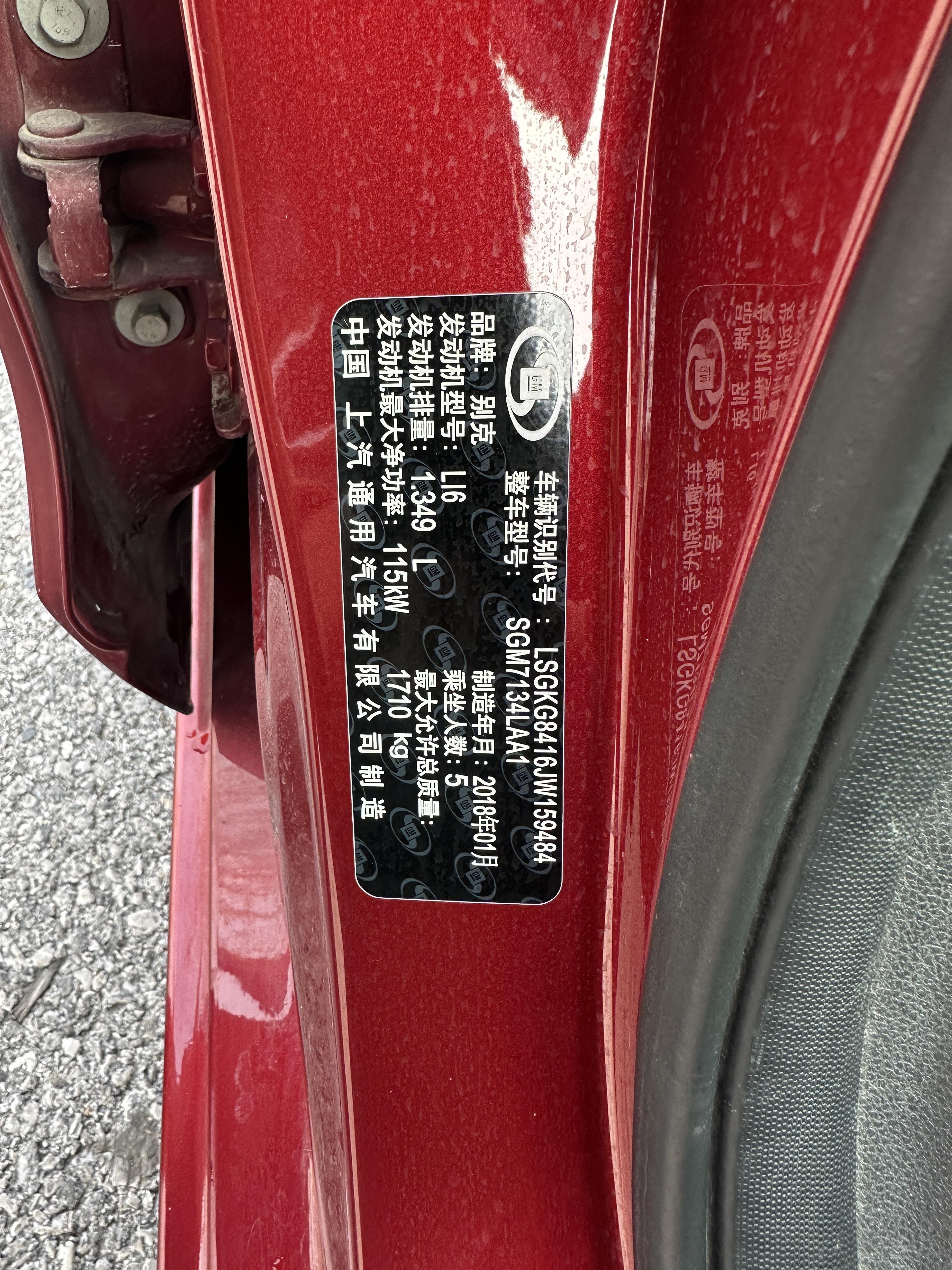 Buick Excelle 2018 thumb 11