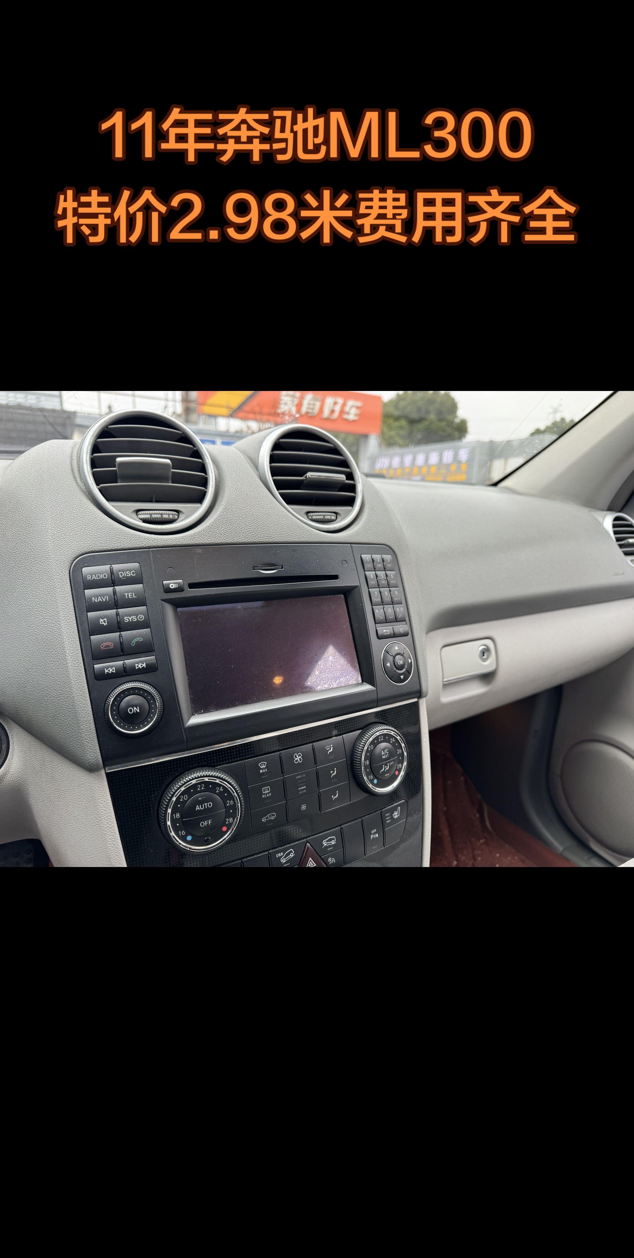 Mercedes-Benz M-Class 2011 thumb 4