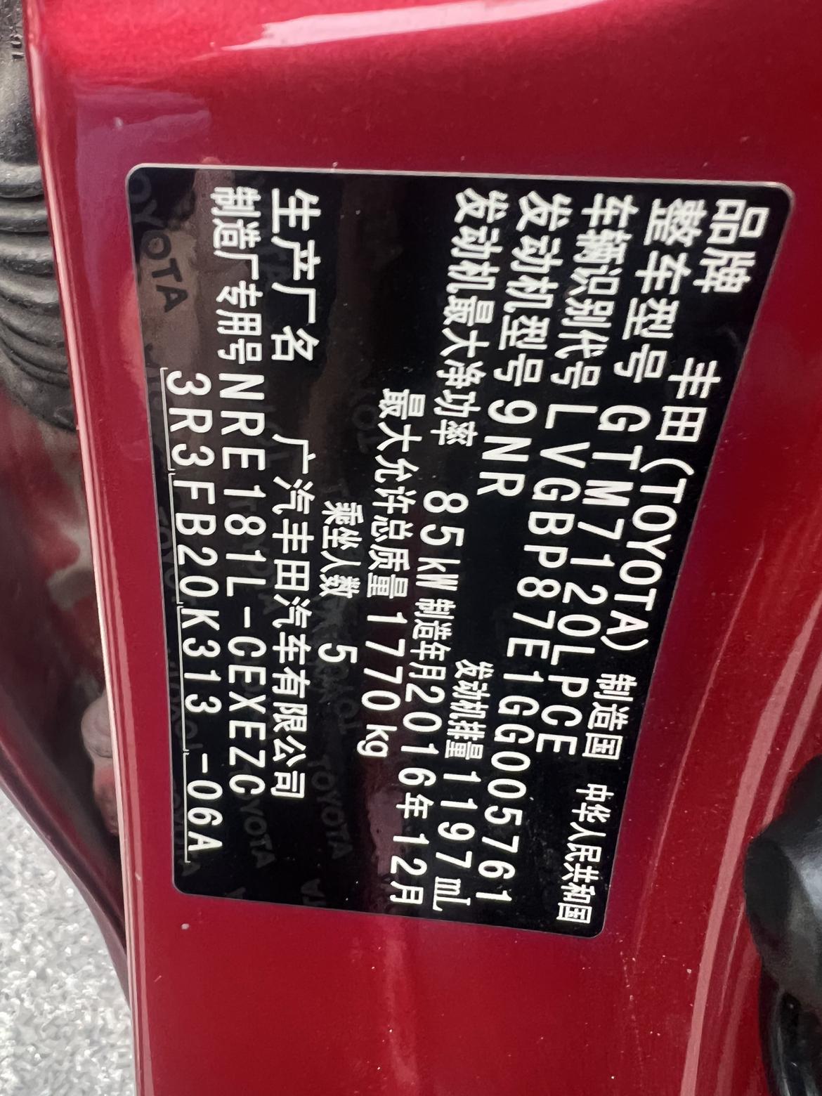 Toyota Levin 2017 thumb 8