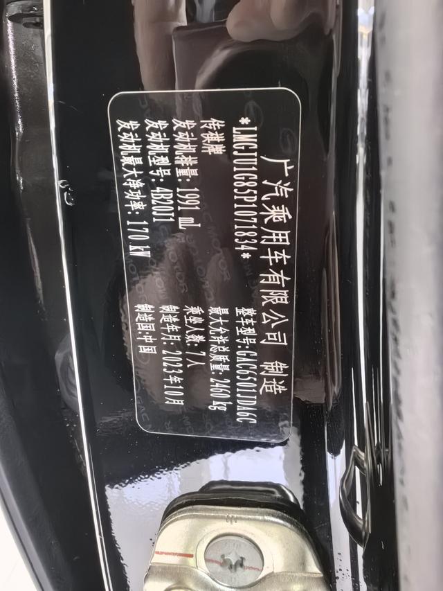 GAC GS8 2024 thumb 8