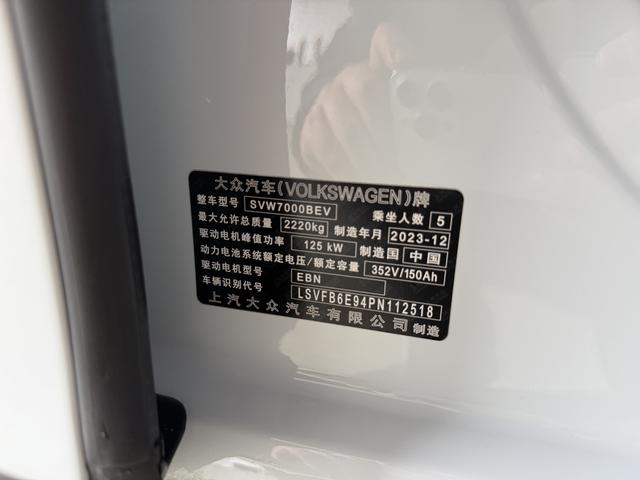 Volkswagen ID.3 2024 thumb 4