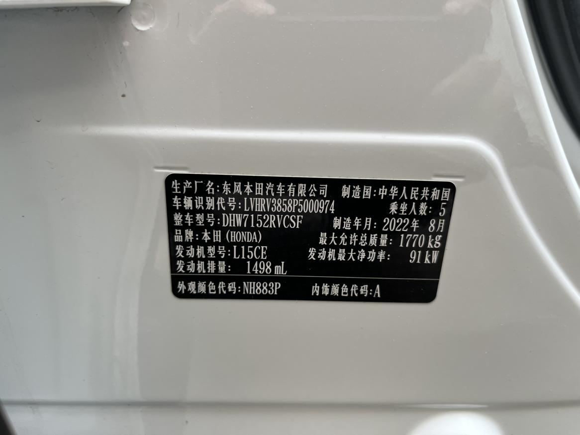 Honda XR-V 2023 thumb 3