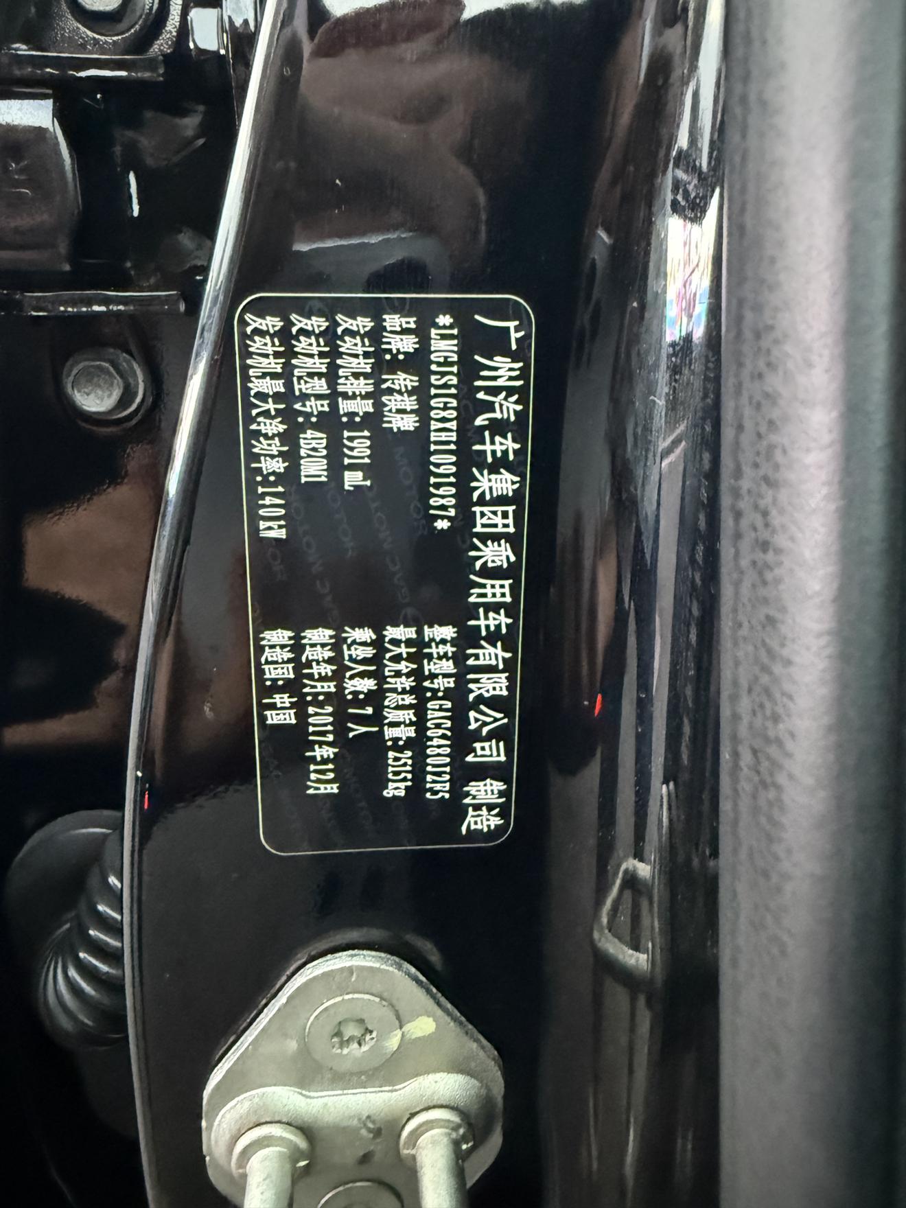 GAC GS8 2017 thumb 10