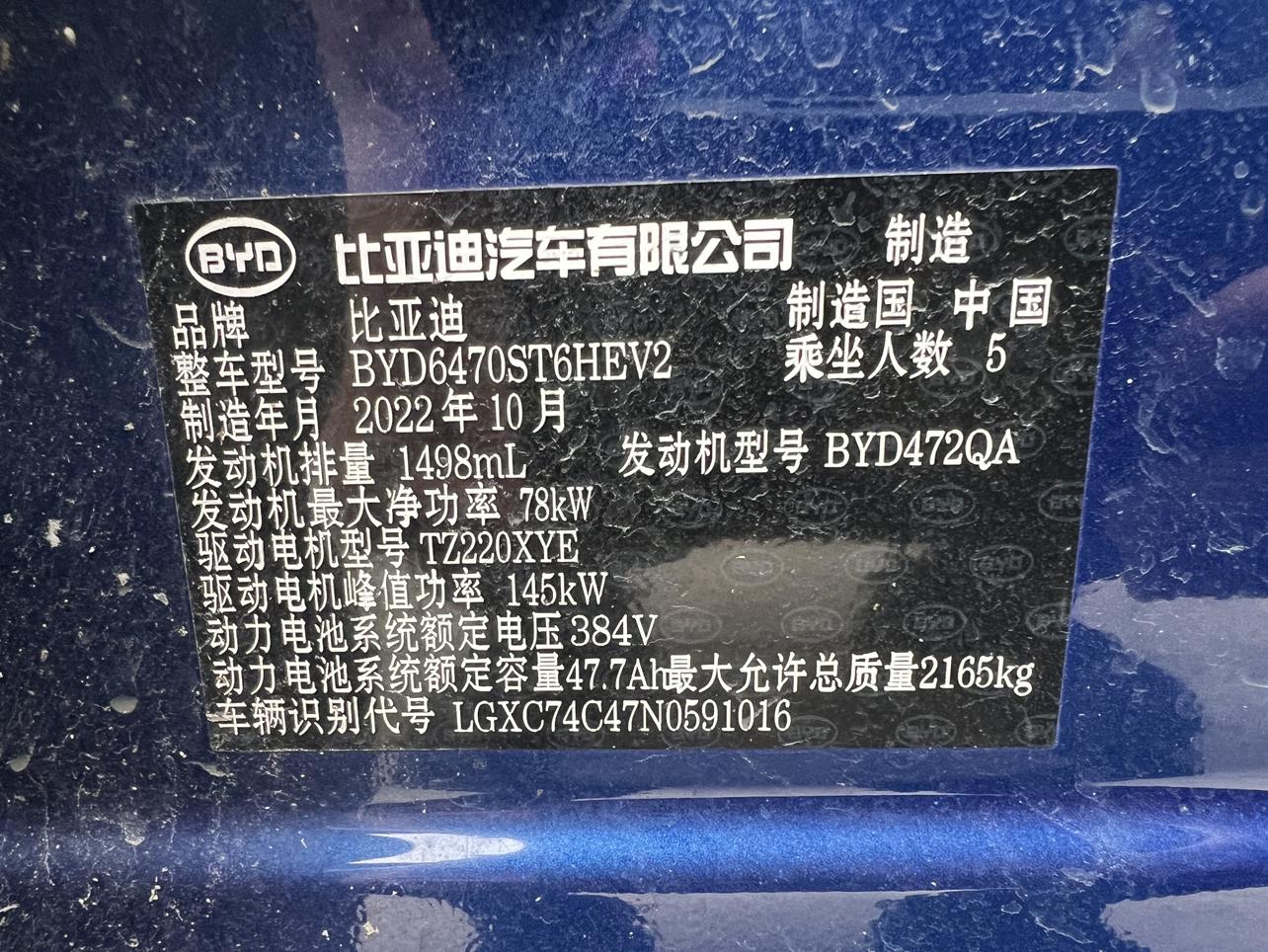 BYD Song 2023 thumb 7