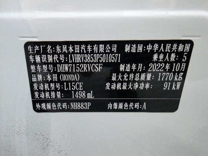 Honda XR-V 2023 thumb 7