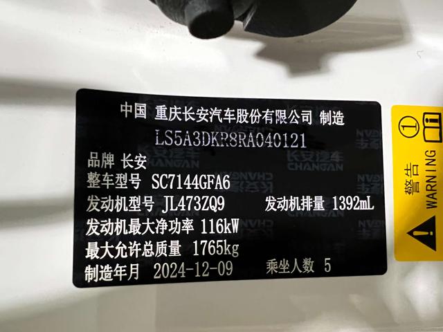 Changan CS35 2023 thumb 8