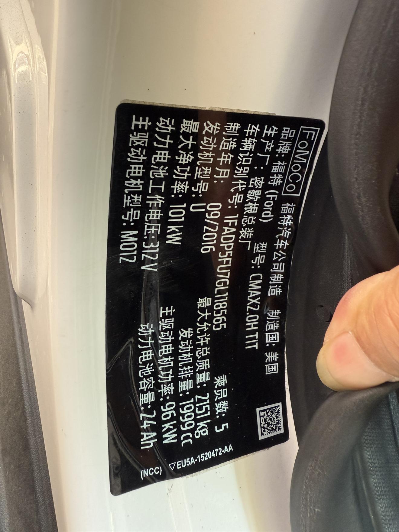 Ford C-MAX 2017 thumb 10