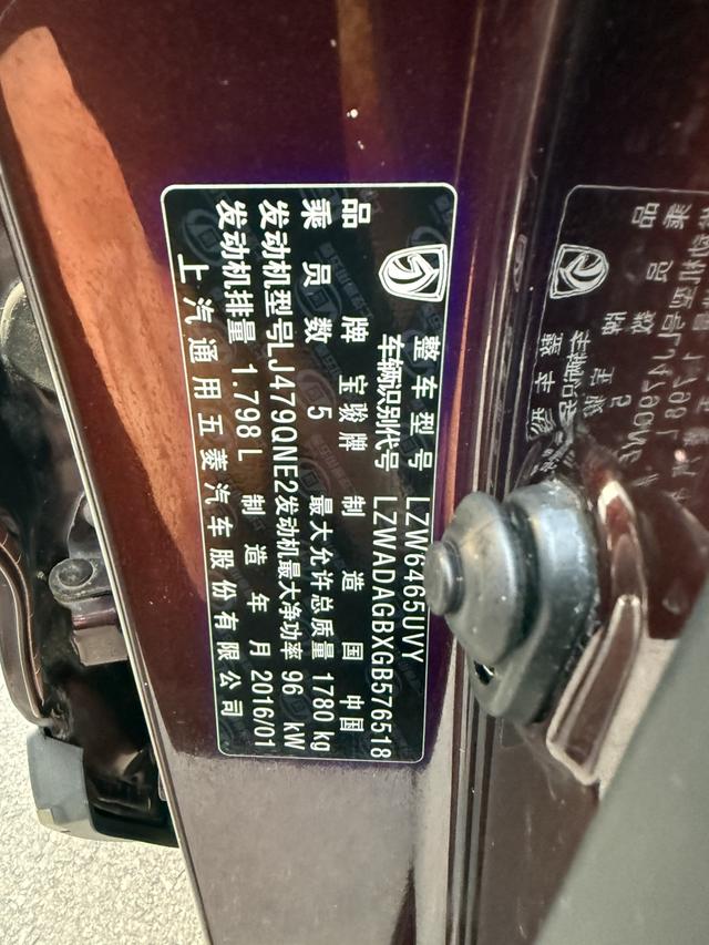 Baojun 560 2015 thumb 8