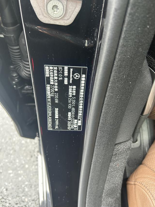 Mercedes-Benz S-Class 2020 thumb 6