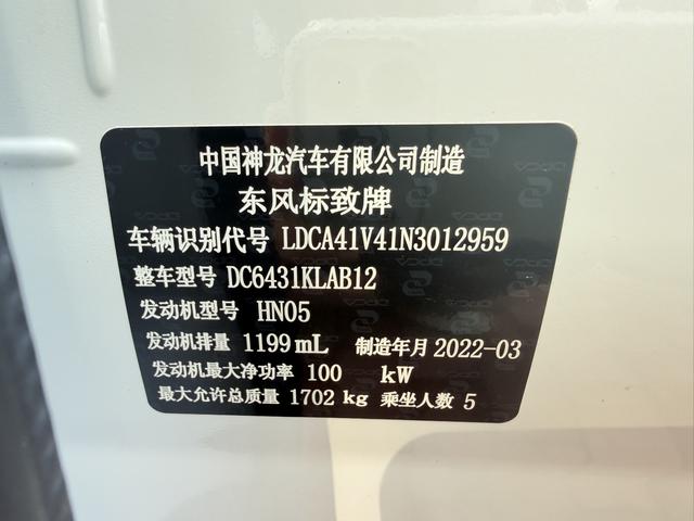 Peugeot 2008 2022 thumb 6