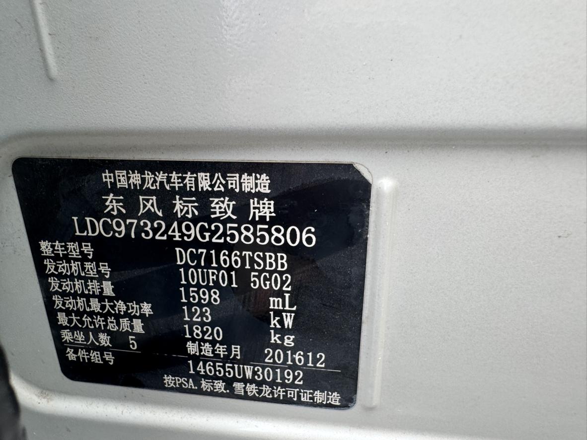 Peugeot 408 2016 thumb 6
