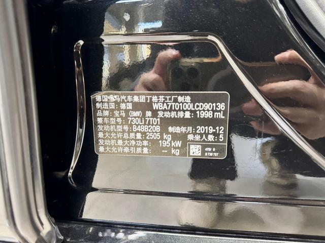 BMW 7 серии 2019 thumb 11