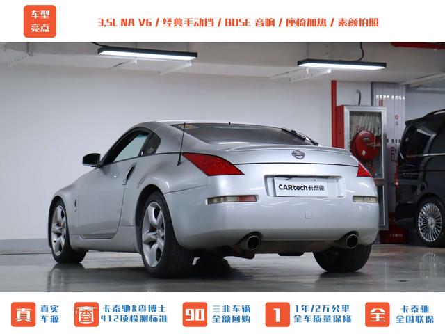 Nissan 350Z 2006 thumb 2