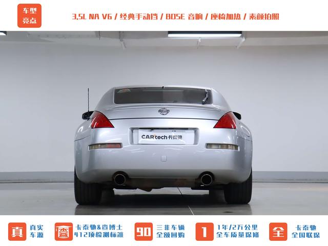 Nissan 350Z 2006 thumb 3