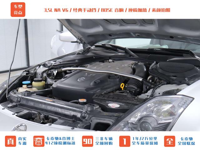 Nissan 350Z 2006 thumb 4