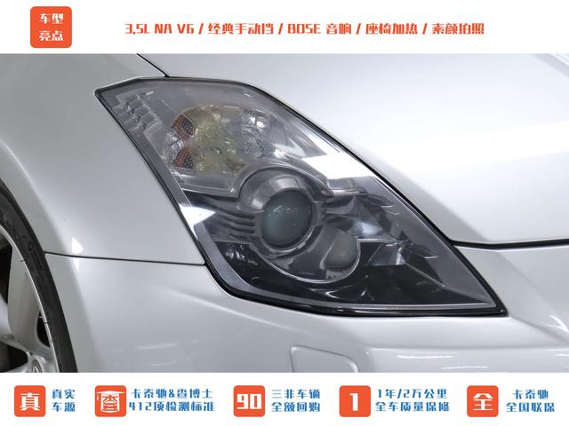 Nissan 350Z 2006 thumb 5