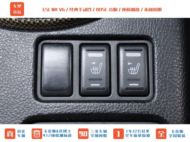 Nissan 350Z 2006 thumb 6