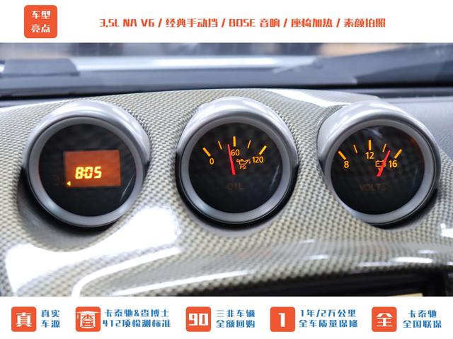 Nissan 350Z 2006 thumb 7