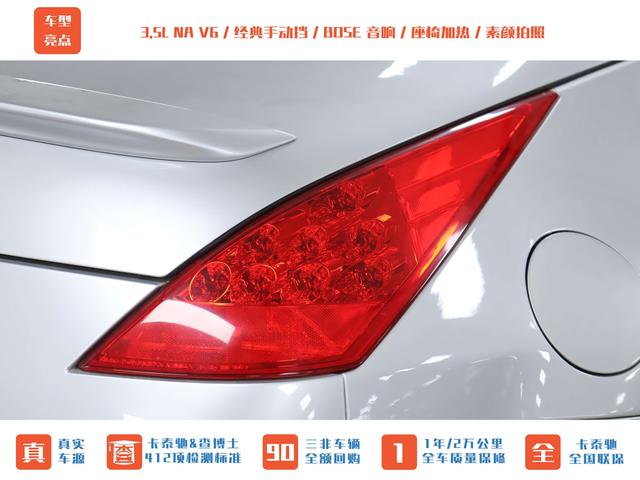 Nissan 350Z 2006 thumb 8