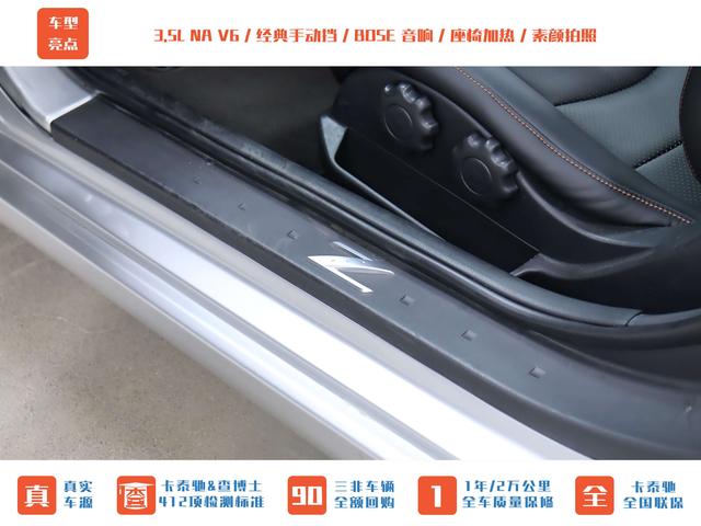 Nissan 350Z 2006 thumb 9