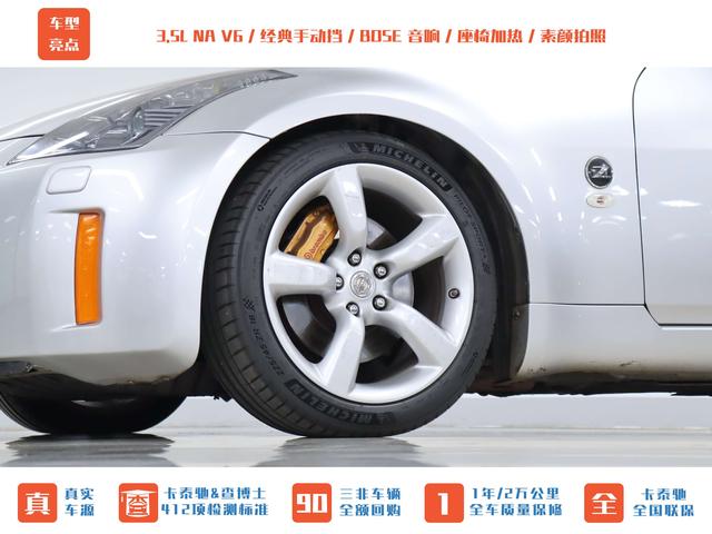 Nissan 350Z 2006 thumb 10