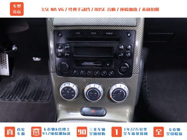 Nissan 350Z 2006 thumb 12