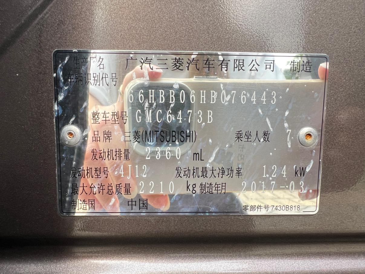 Mitsubishi Outlander 2016 thumb 8