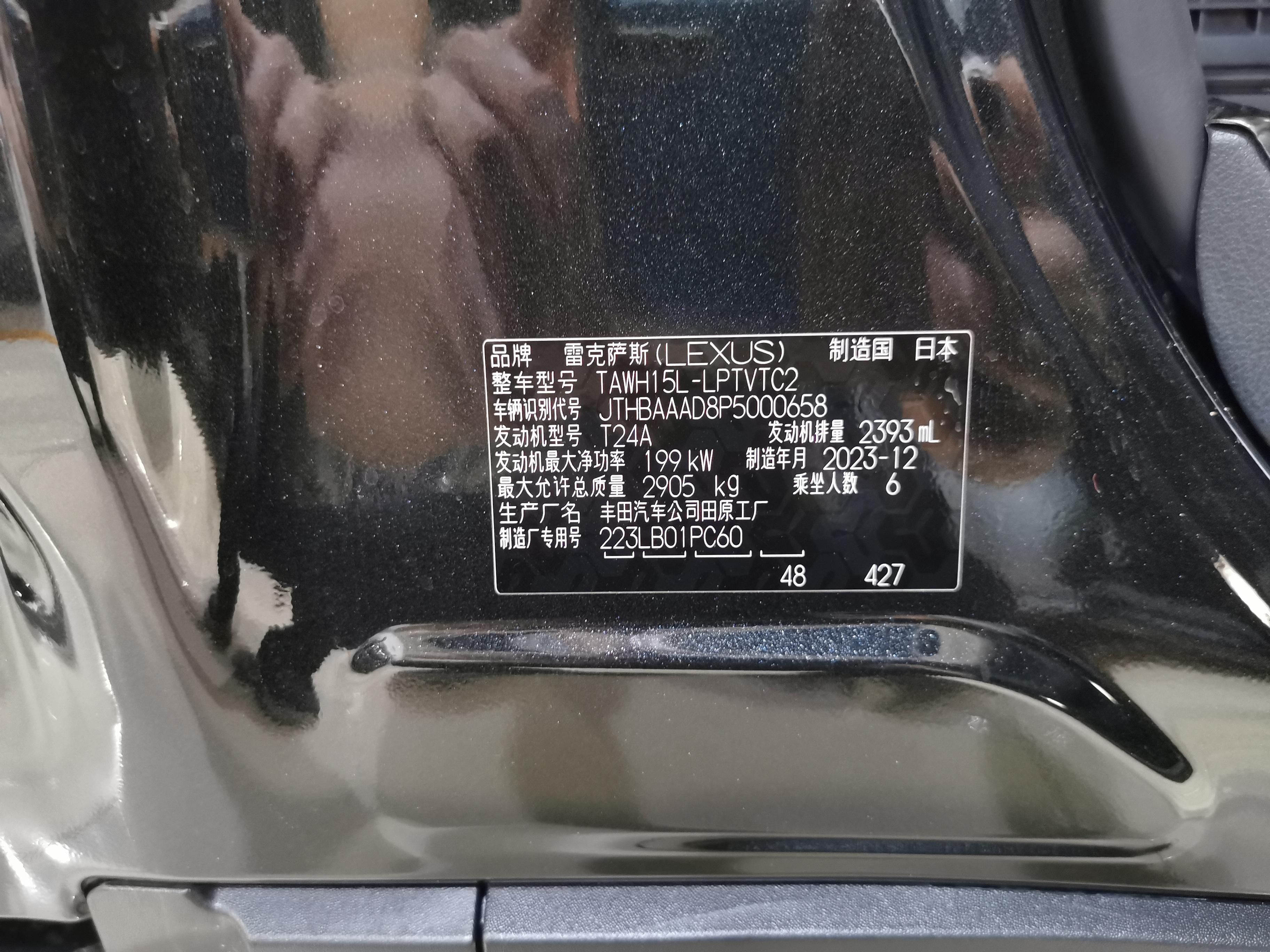Lexus LM 2024 thumb 9