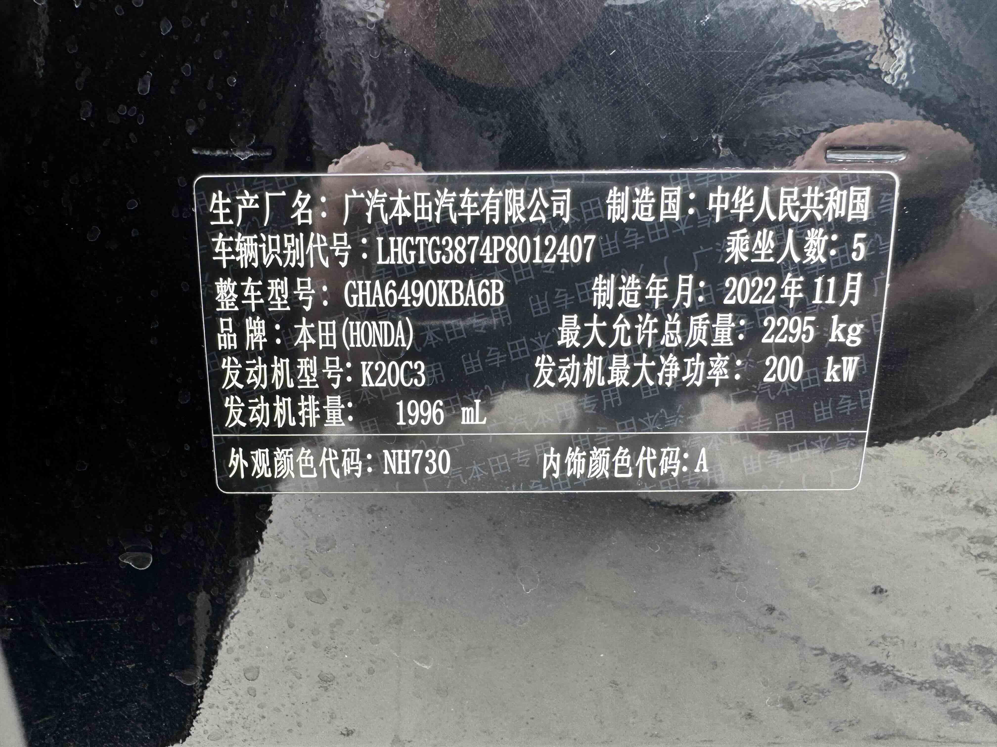 Honda Avancier 2020 thumb 9