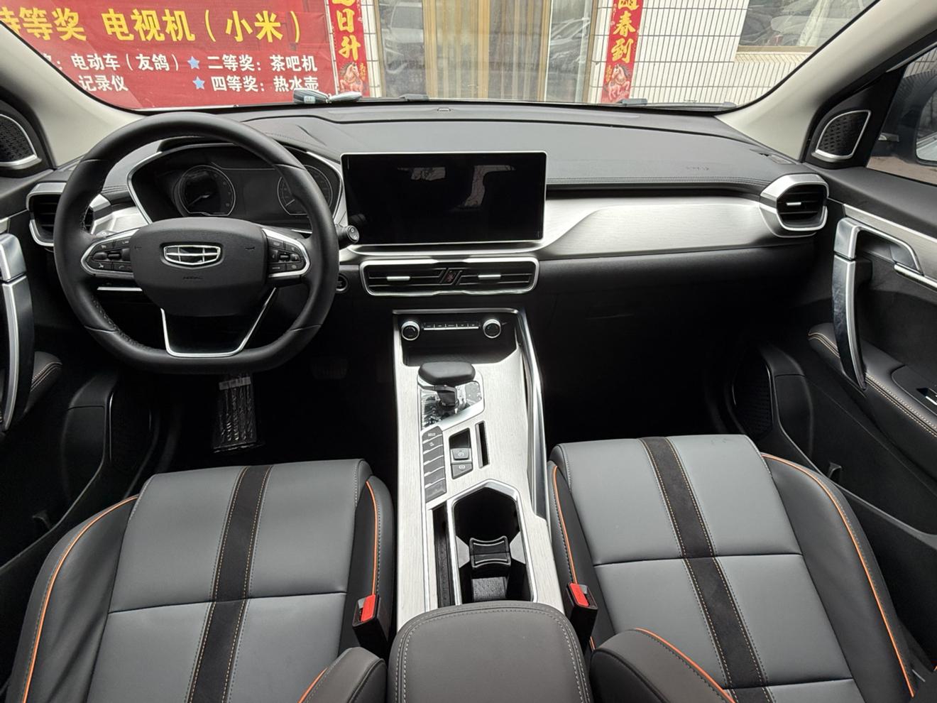 Geely Binyue 2023 thumb 7