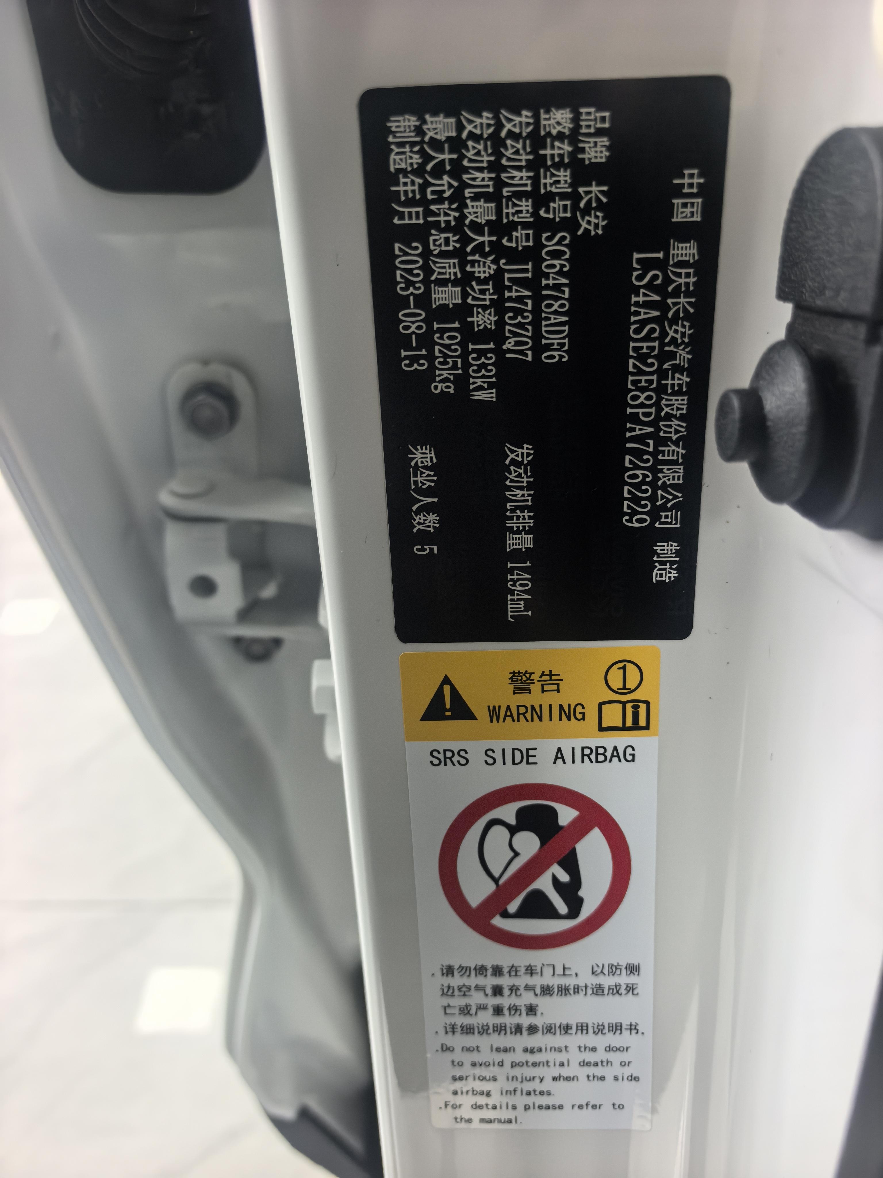 Changan Oshan Oshan X7 PLUS 2023 thumb 5