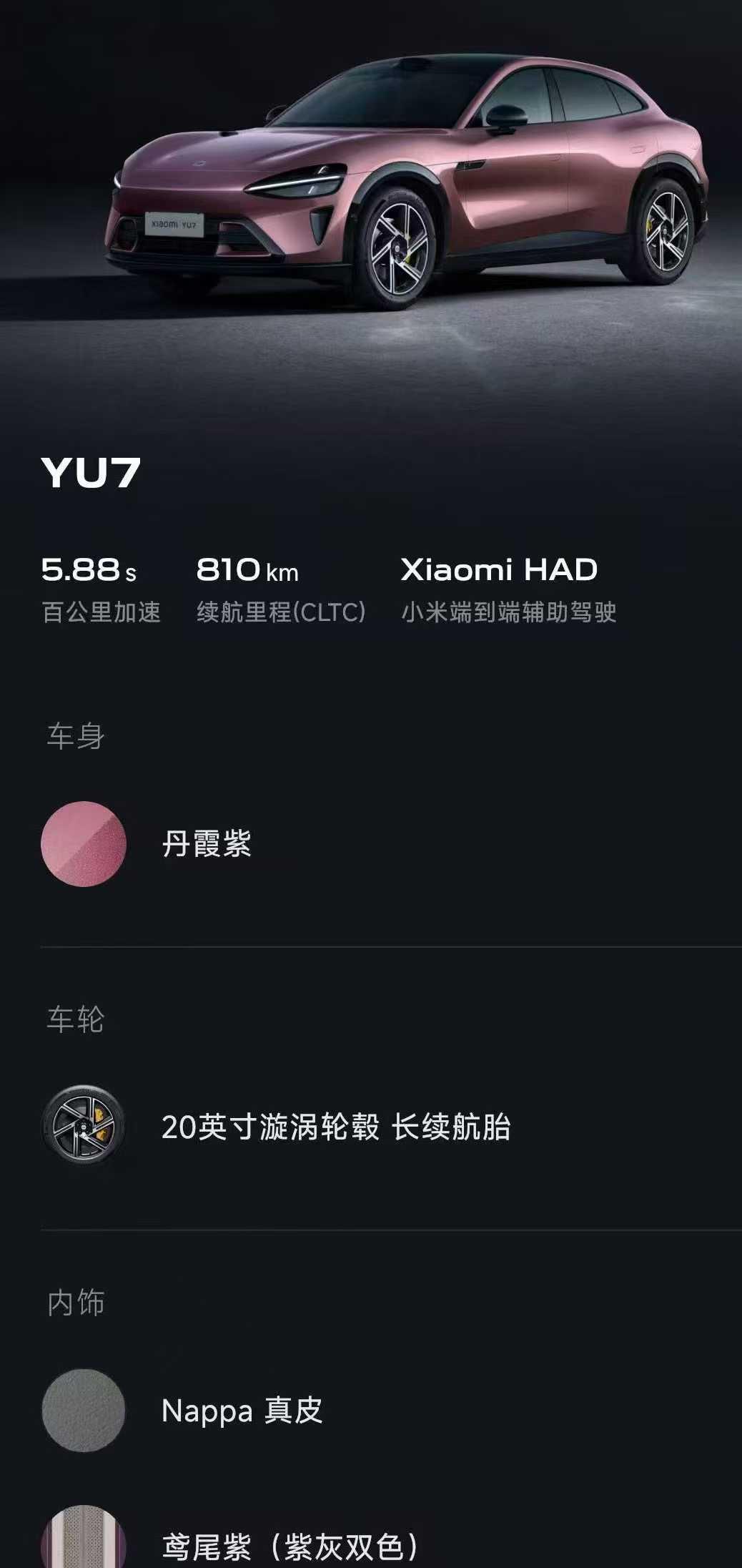 Xiaomi YU7 2025 thumb 9