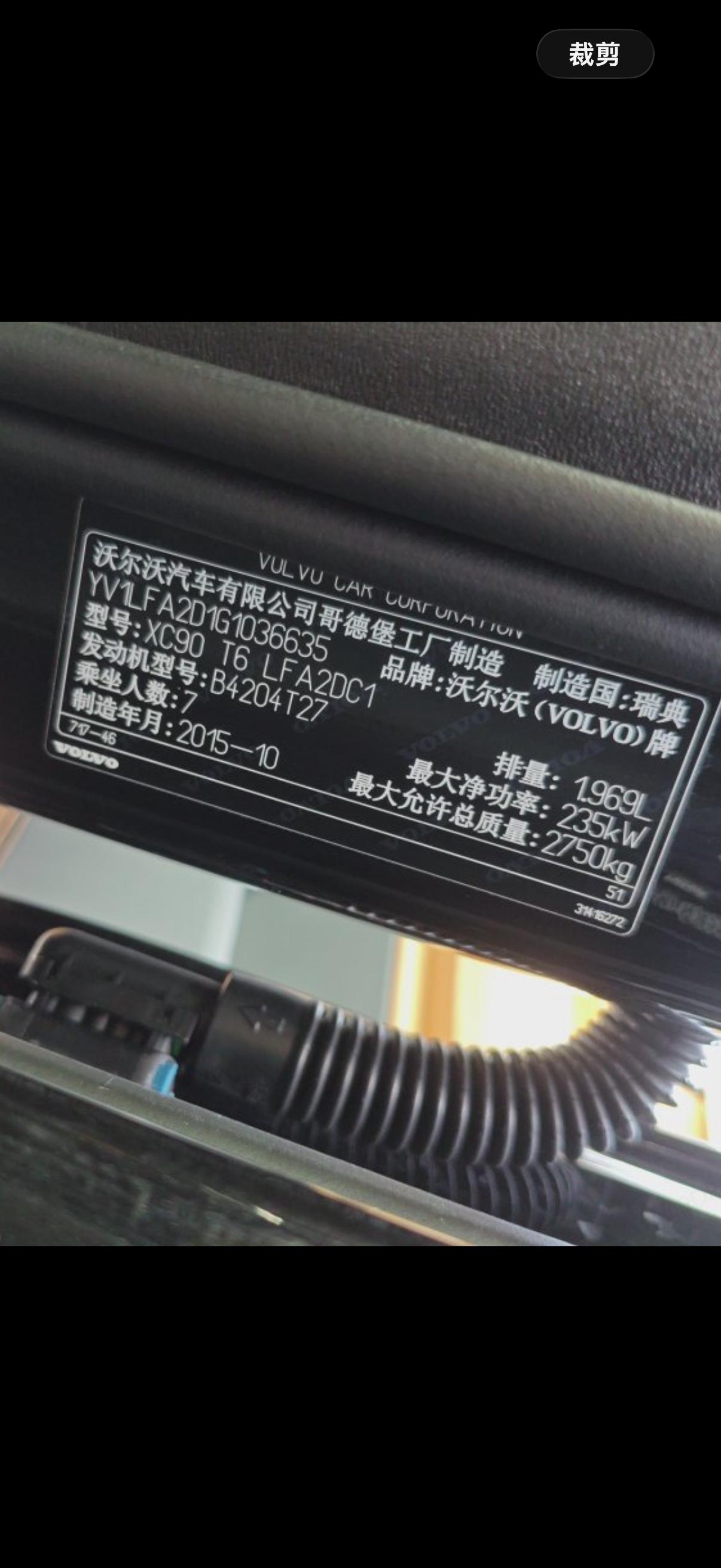Volvo XC90 2015 thumb 8