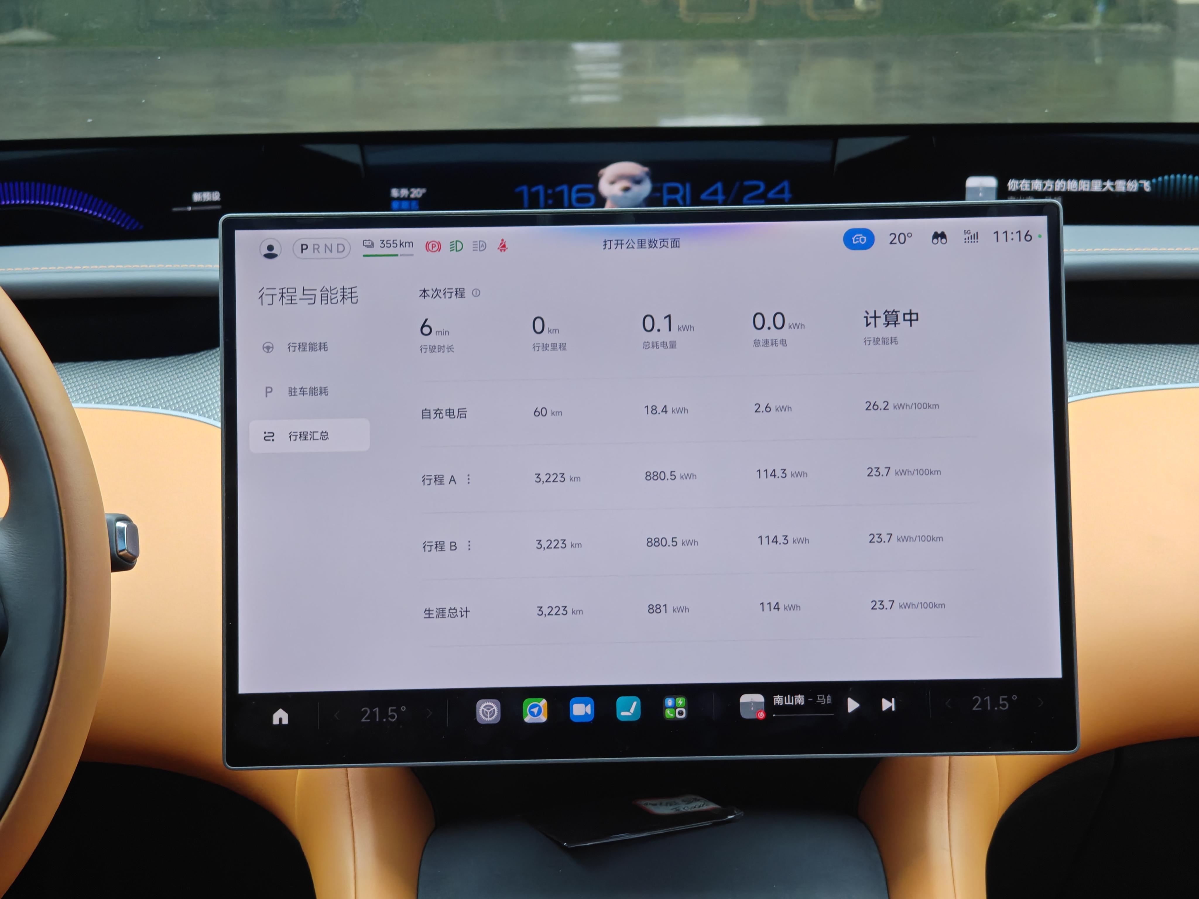 Xiaomi YU7 2025 thumb 9